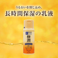 Graphic panel of eight hyaluronic acids used in Hada Labo Tokyo Gokujyun Premium.