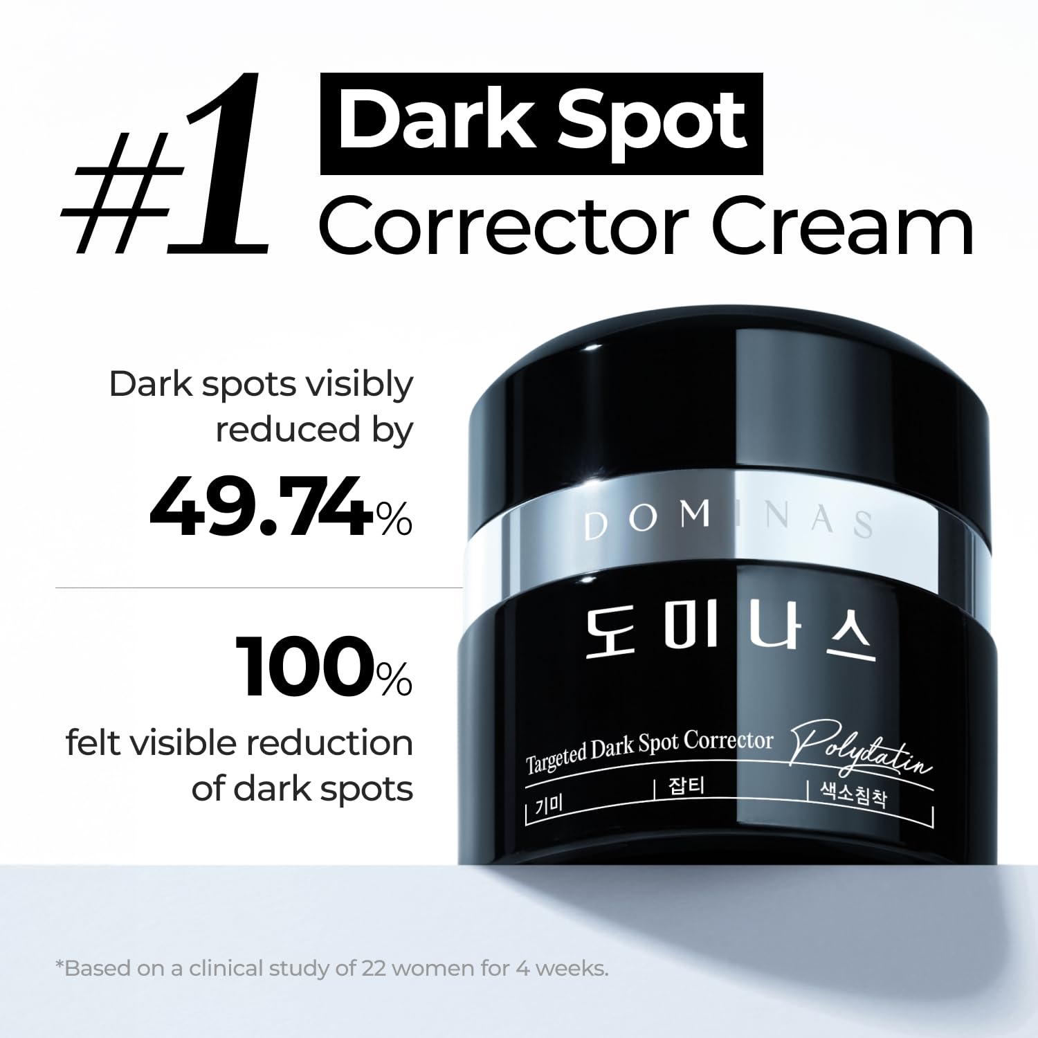 Dominas Dark Spot Corrector Cream bottle pump demonstrates easy dispensing for daily use.