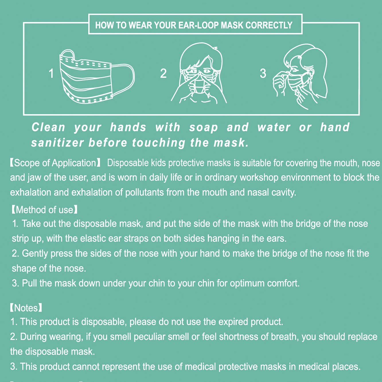DUASTAR kids mask care and usage guidance.