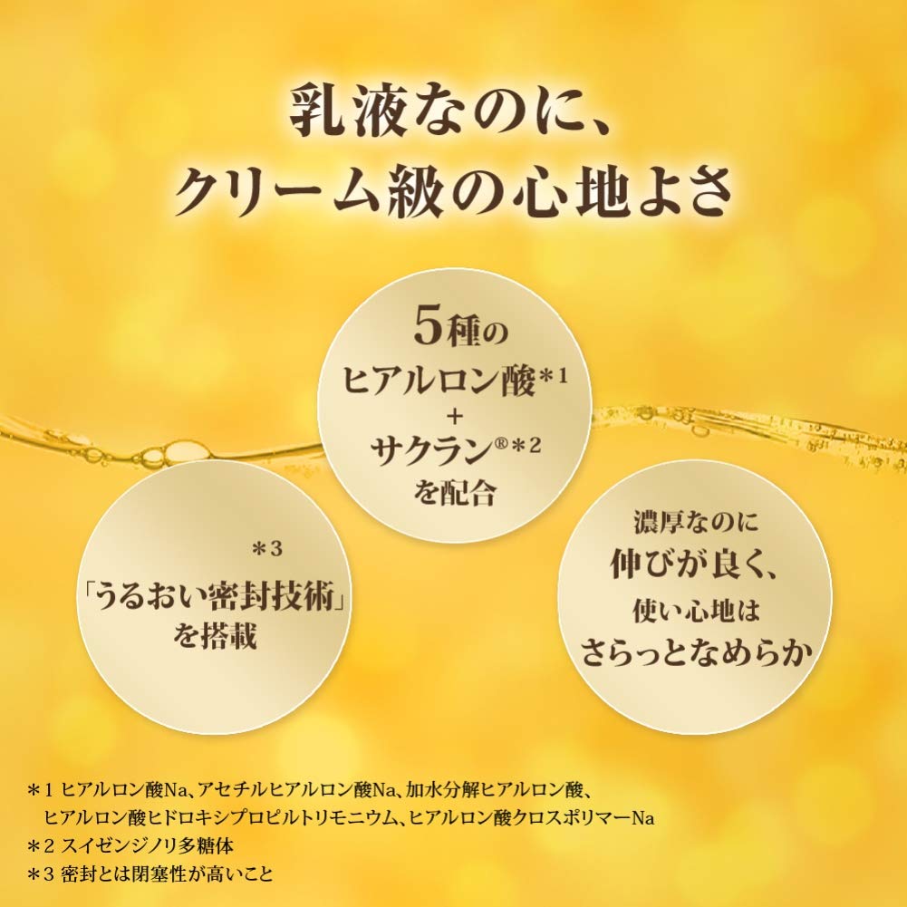 Hada Labo Tokyo Gokujyun Premium eight-HA diagram emphasizes deep hydration support.