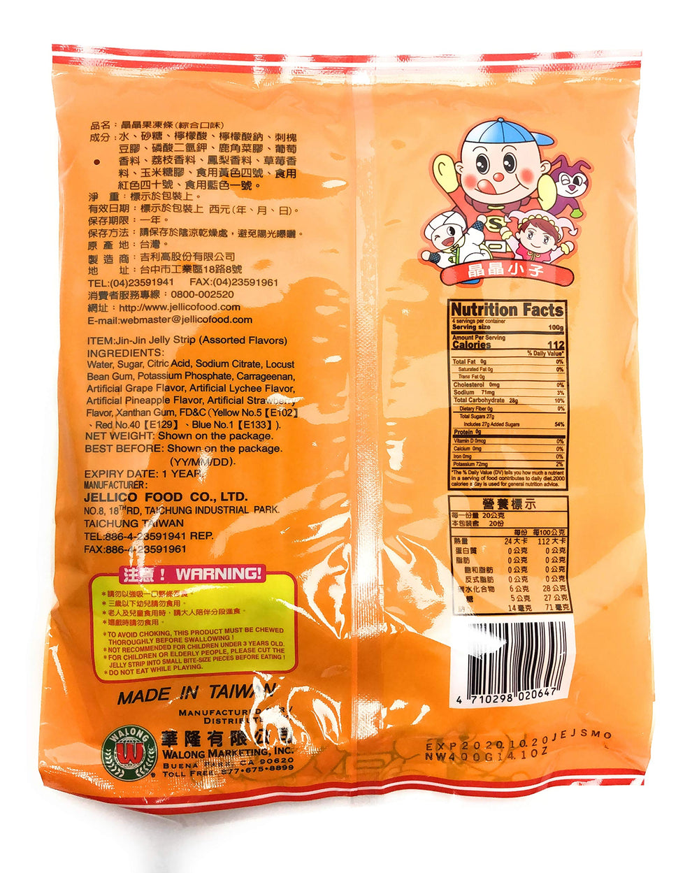 JIN JIN Jelly Strip flavors collection, showing grape and other options for varied snacking.