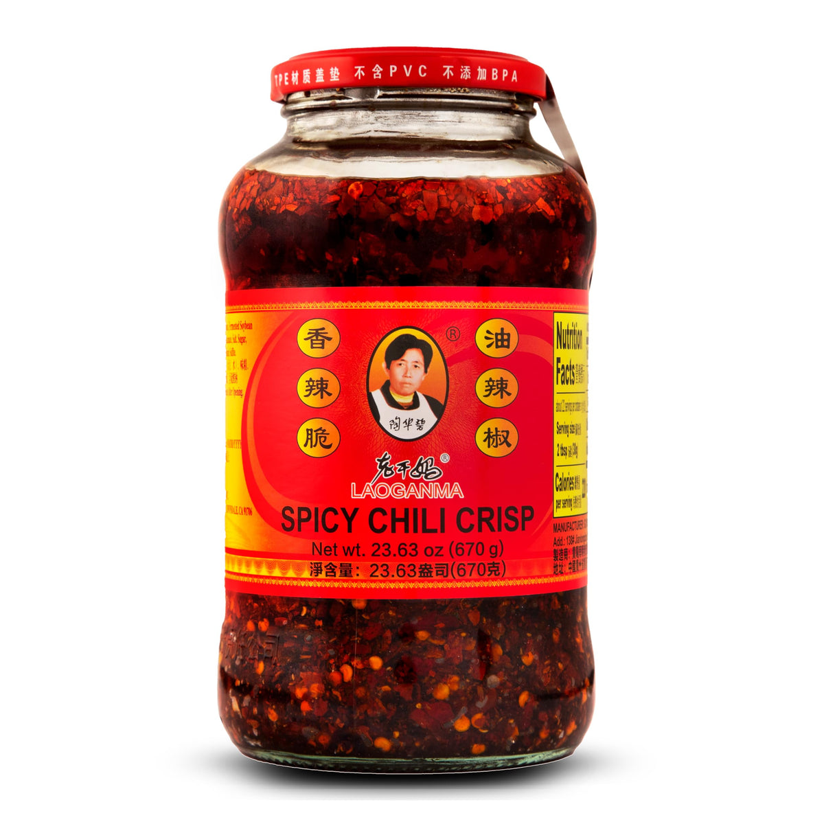 Lao Gan Ma Spicy Chili Crisp jar front showing authentic flavor for bold home meals.