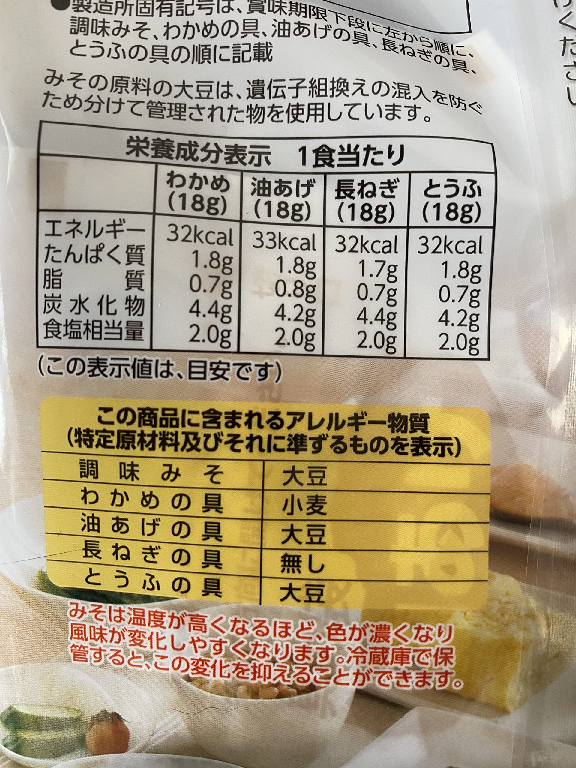 Marukome miso soup four flavors, versatile options for quick meals.
