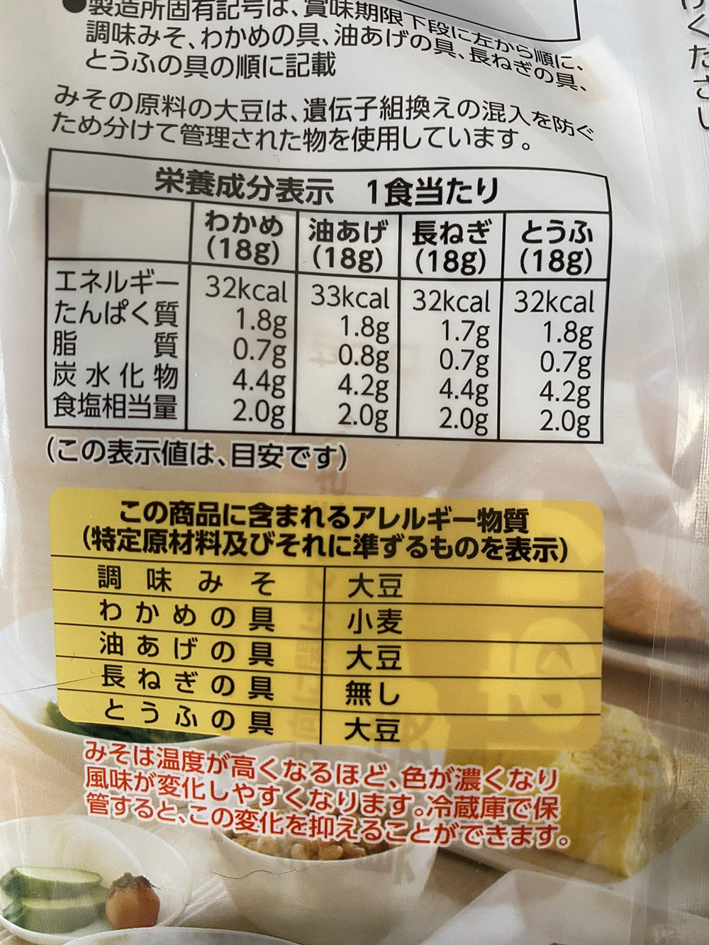 Marukome miso soup four flavors, versatile options for quick meals.