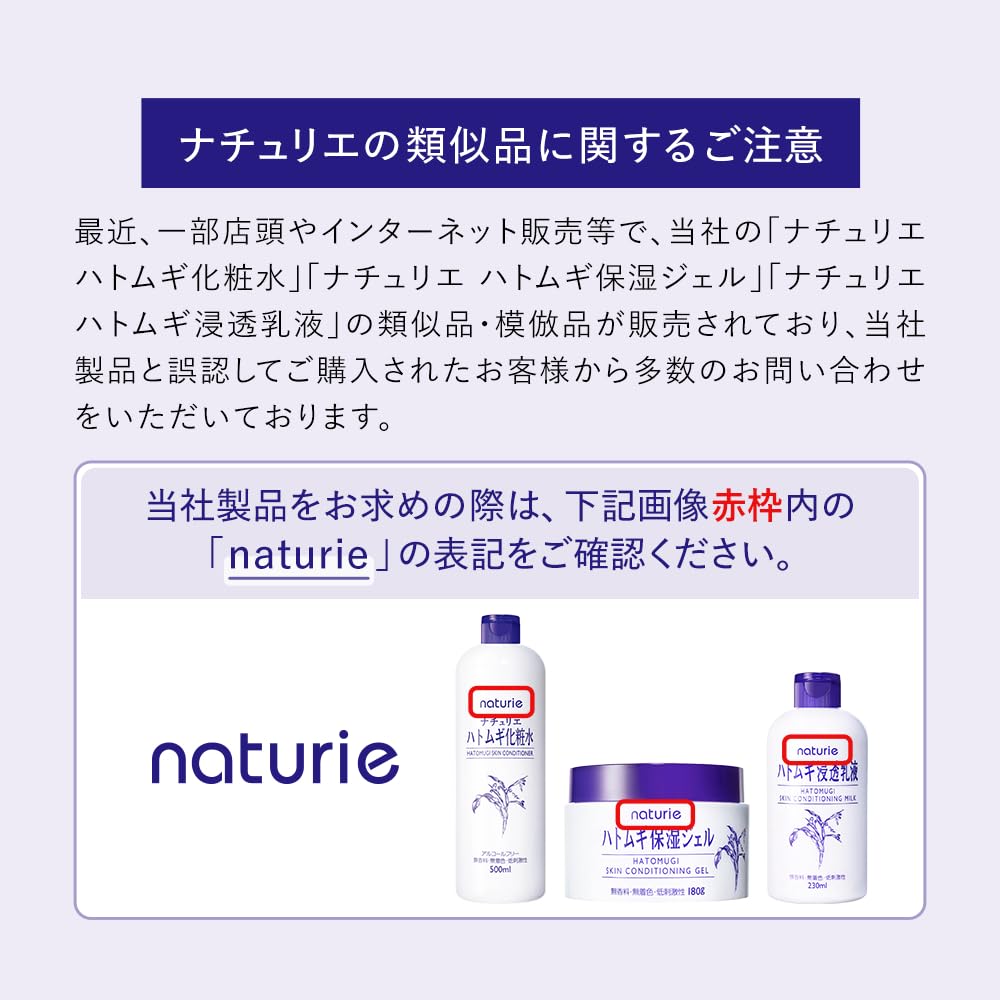 Naturie Skin Conditioning Gel bathroom shelf display