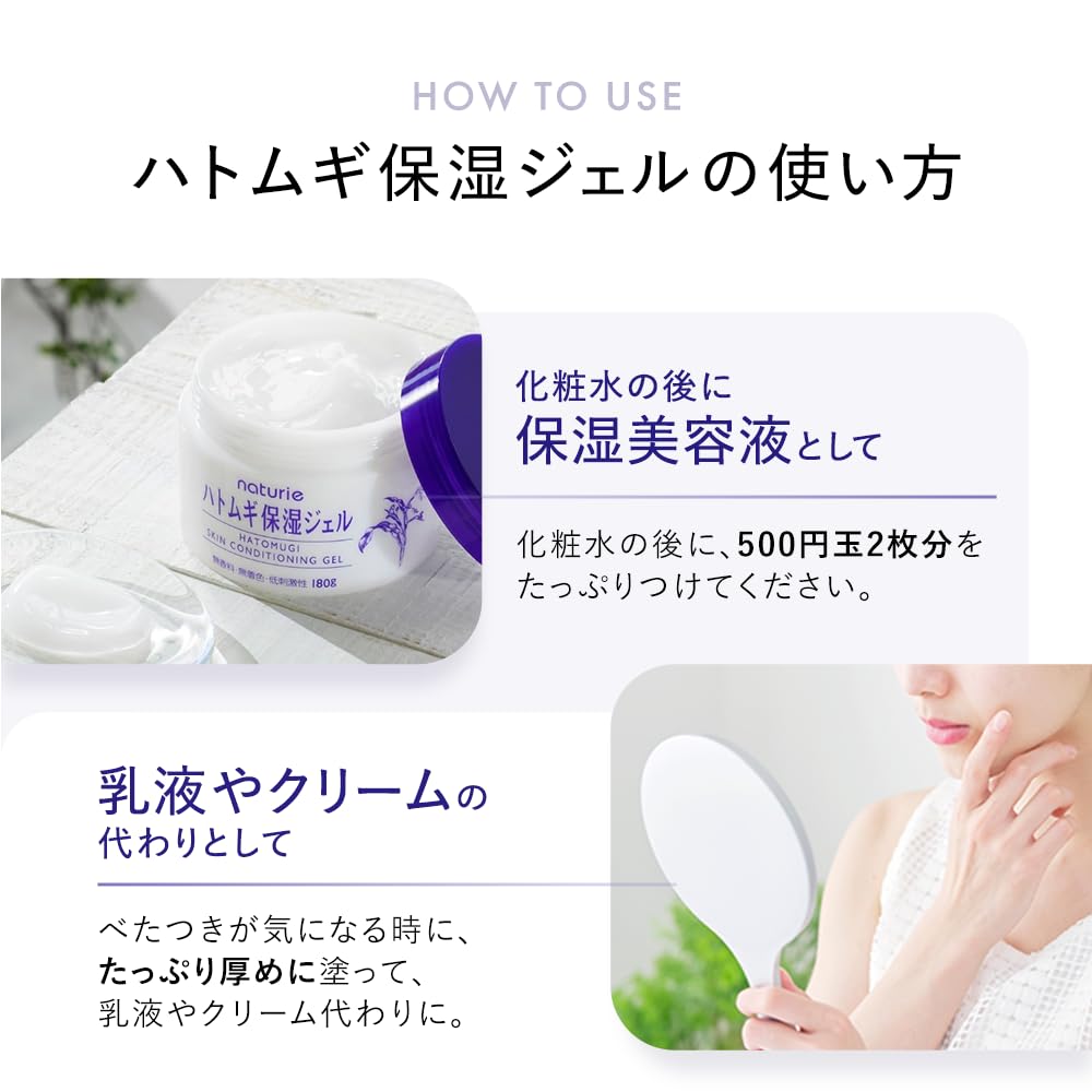 Naturie Skin Conditioning Gel product packaging close-up from Japan