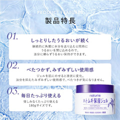 Naturie Skin Conditioning Gel texture swirl on skin offers hydration