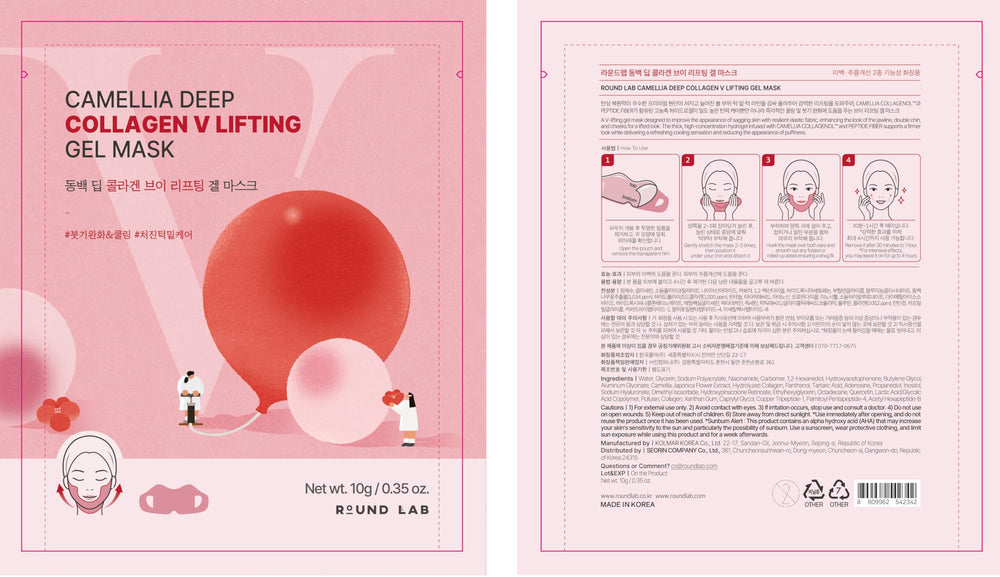 Round Lab Camellia Deep Collagen V Lifting Mask packaging shows brand authenticity