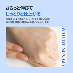 Softiz Hyaluroni'c Acid Sun Gel texture feels refreshing and absorbs without leaving a white cast.