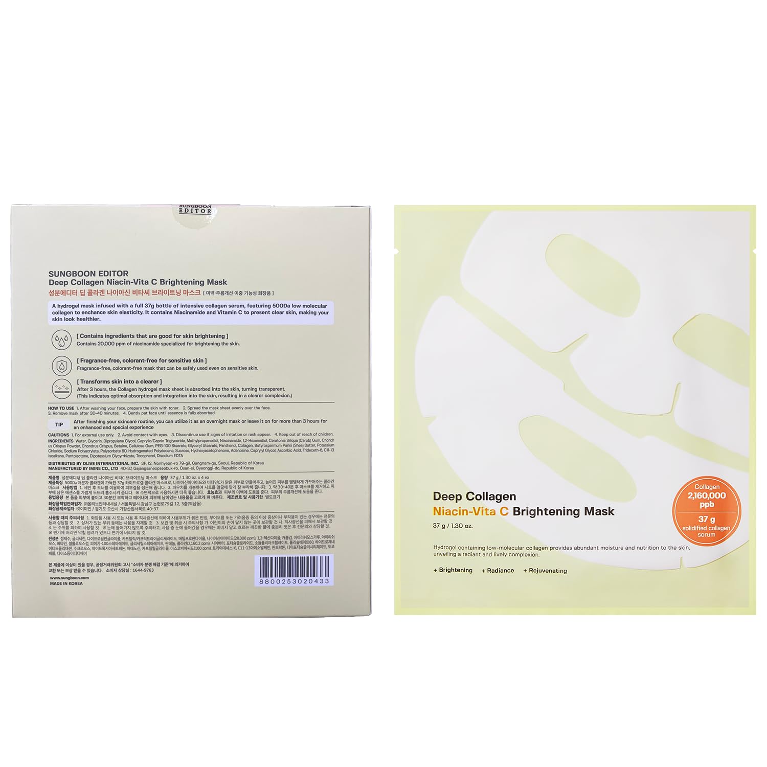 SUNGBOON EDITOR gift-ready packaging signals premium self-care gift