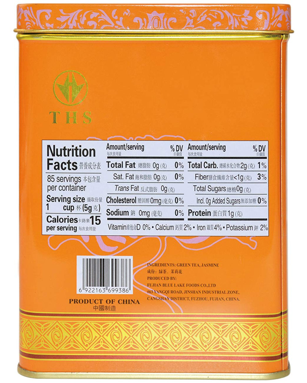 Tian Hu Shan jasmine tea aroma in the tin packaging